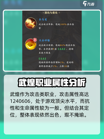 元尊手游武煌🔥强度逆天，不玩后悔！截图2