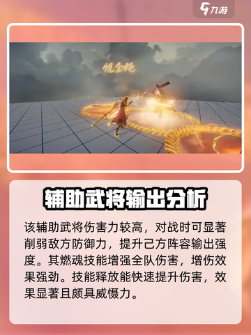 西行纪燃魂杀心怎么样介绍截图4