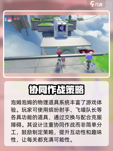泡姆泡姆是手游吗介绍截图3