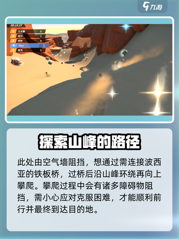 《沙石镇时光》🔥超简单！砂石山上去方法教程来啦！截图3