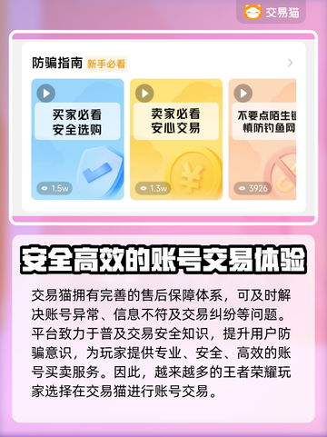 王者账号交易平台分享，v10号只需xxx💰🔥截图5
