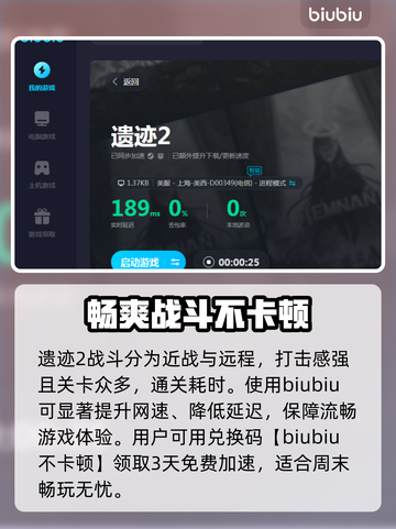遗迹2卡顿掉帧？💥优化技巧全在这！🎮截图3