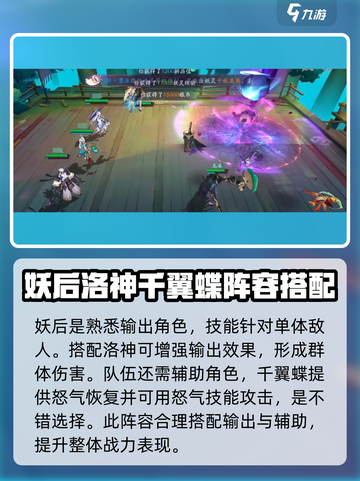 天境传说最强阵容分享介绍截图3