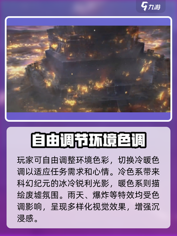 黑色信标调色怎么样介绍截图4