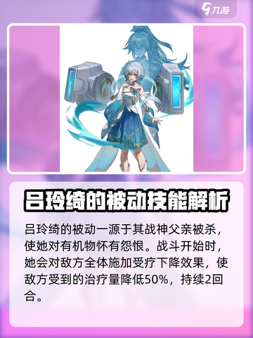 天下争霸三国志吕玲绮怎么样介绍截图2