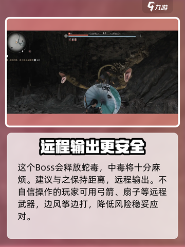 🔥燕云十六声：野外首领蛇郎中位置大曝光！Snake⚡截图5