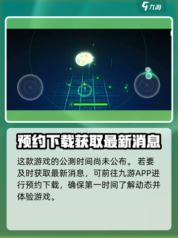 无尽之旅公测时间🔥预约链接大曝光！🎮截图2