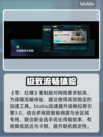 零红蝶重制版价格炸裂！🎮💸截图3