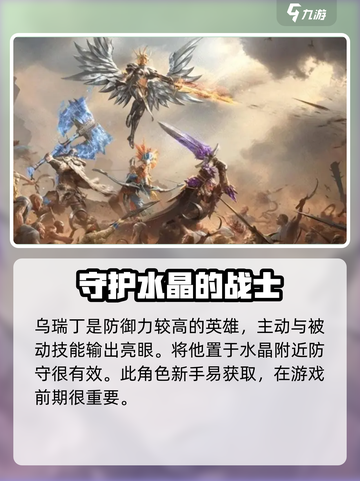 潮汐守望者乌瑞丁怎么玩介绍截图3