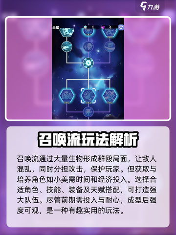 骑士冲呀召唤流怎么玩介绍截图4