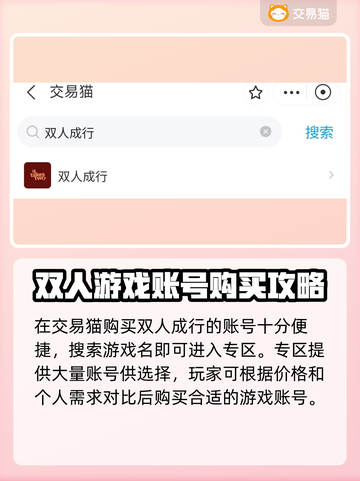 双人成行💥超便宜账号购买平台分享🎉截图3