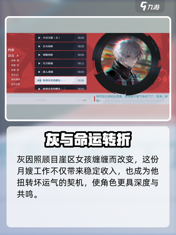 《归龙潮灰技能曝光！🔥》🎮💥截图4
