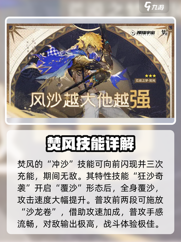 无尽梦回自选推荐介绍截图4