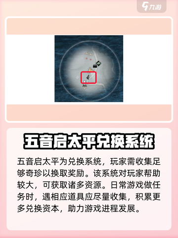 燕云十六声🔥：五音启太平系统揭秘！ музык截图2