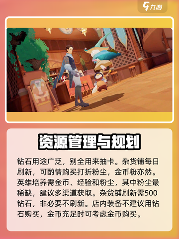 剑与远征2启程新手攻略大全介绍截图7