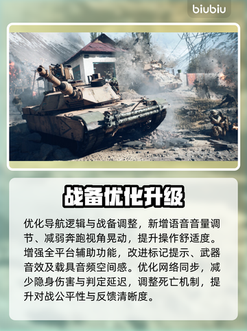🔥《战地6》首日更新炸裂上线！💥截图4