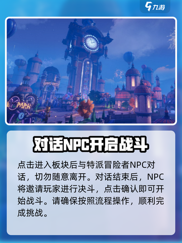 晶核coa剑士转职任务怎么完成介绍截图3