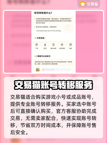 碧蓝航线买号大揭秘💥，安全平台推荐⚡截图3