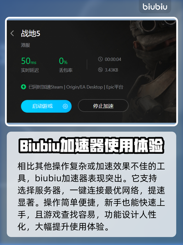 战地5闪退解决方法⚡战地5加速器推荐🔥截图3