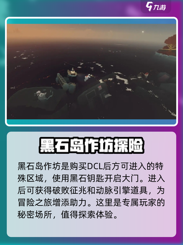 渔帆暗涌dlc有必要买吗介绍截图2