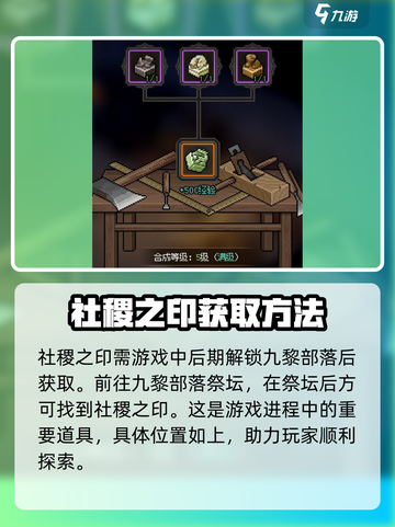 大侠立志传玉玺怎么获得介绍截图5