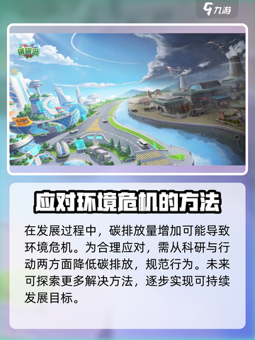 碳碳岛苏水水怎么升级介绍截图4