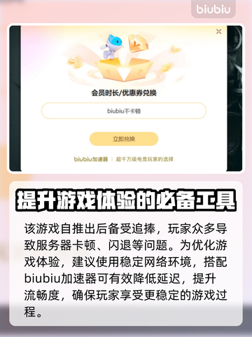 燕云十六声闪退？❌解决方法全攻略来了！🔥截图3