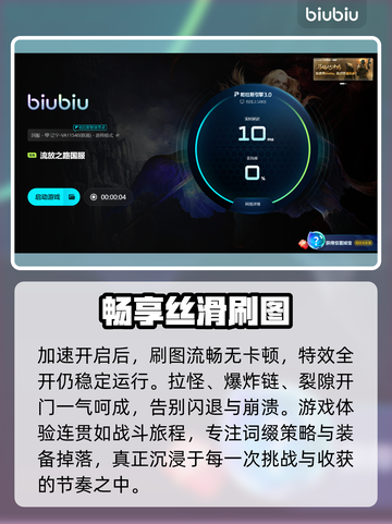 流放之路闪退？一招秒解决！🔥截图6