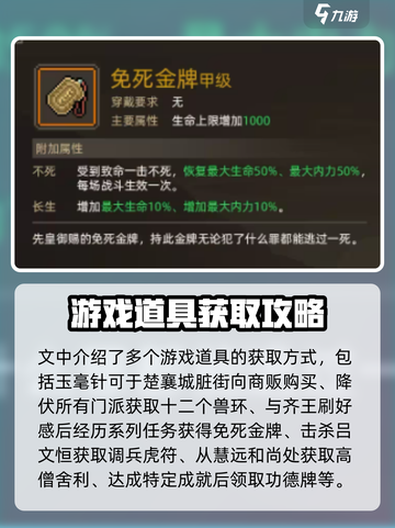 大侠立志传全收集攻略介绍截图3