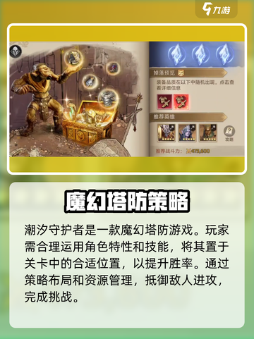 潮汐守望者哪里可以玩介绍截图3