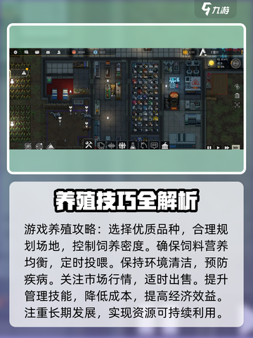 秩序新曙光🔥动植物养殖技巧大公开！🌱截图2