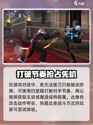 暗影格斗3🔥柴田打法全揭秘，致命招式一击制胜！截图4