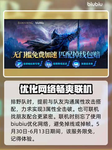 艾尔登法环黑夜君临隐士属性痕获取技巧✨🔥截图4