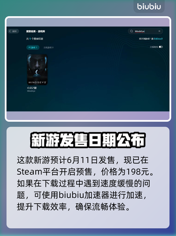 MindsEye下载慢？❌提速秘籍来了！⚡截图2