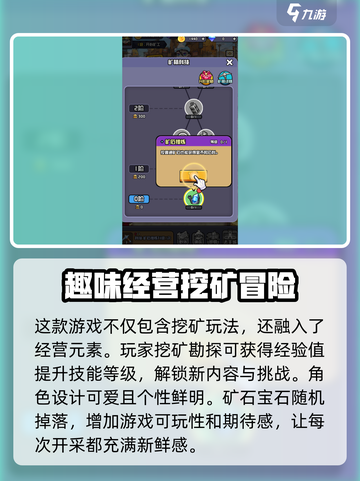 开心小矿工🔥公测时间终于曝光啦！💥截图4