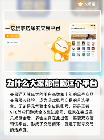 元气骑士💎全皮肤账号交易下载平台汇总截图4