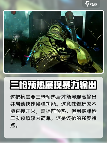 星际战甲手游聚能炮怎么样介绍截图4
