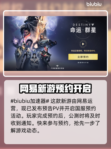 命运群星测试时间预测🔥不容错过的游戏⚡截图2