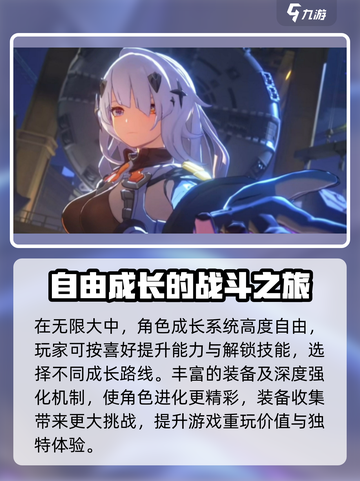 无限大什么时候公测介绍截图4