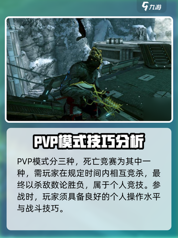 星际战甲手游pvp模式攻略介绍截图2