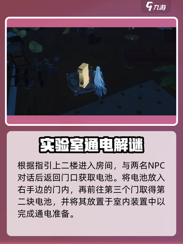 鸣潮🔥聚械机偶开启攻略✨雨天必看！截图2