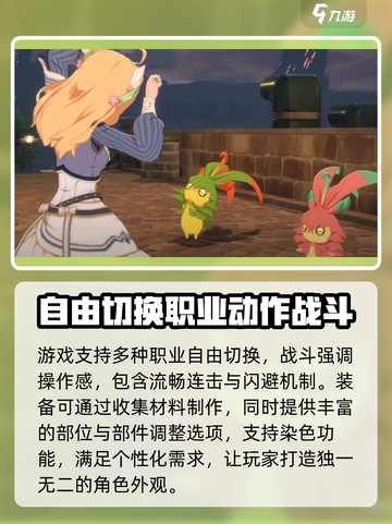 星痕共鸣是手游吗介绍截图5