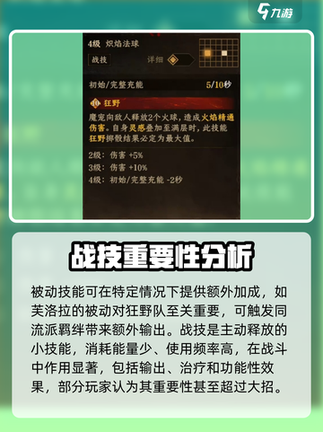 龙息神寂英雄技能有哪些介绍截图3
