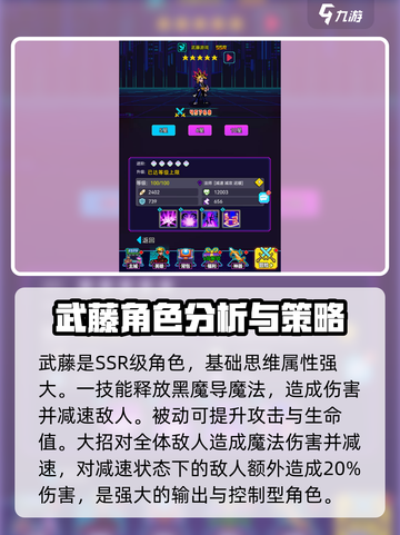 闯关专家哪个人物好介绍截图2