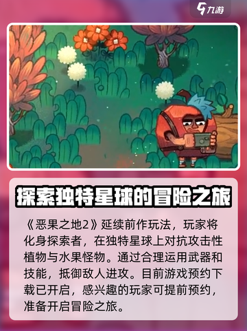恶果之地2🔥新手必看！玩法大全全攻略！截图2