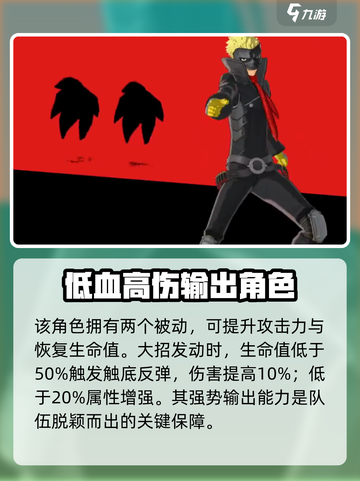 女神异闻录5背水队这样组，轻松通关！🔥截图4