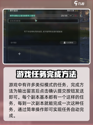 七日世界遗忘巨楔留言任务怎么做介绍截图4