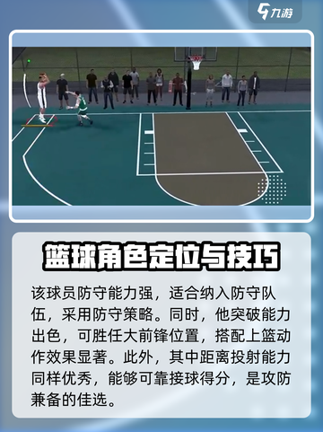 美职篮全明星塔图姆怎么样介绍截图4
