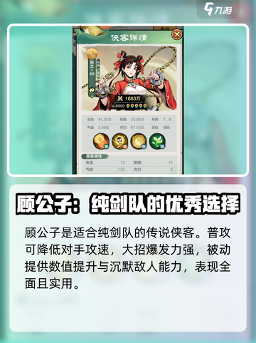 金铲铲之战🔥最强传说侠客阵容推荐🎉截图5