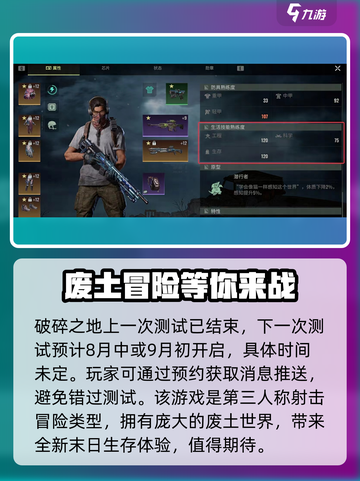 破碎之地测试时间🔥预约地址大曝光！🎮截图3